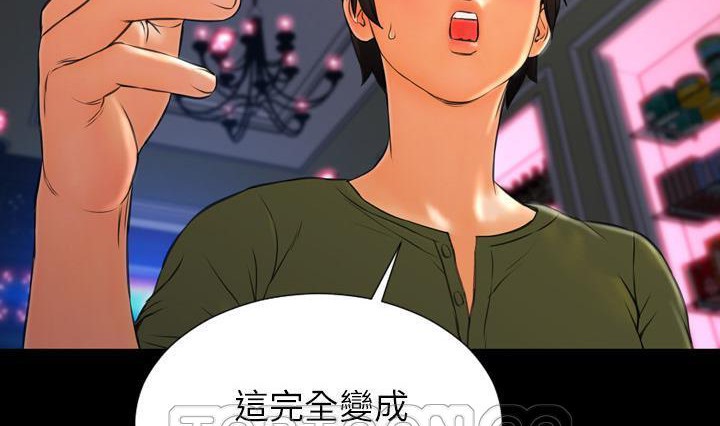 查看漫画S商店的她 - 第41話 - tymanga.com中的2294225图片