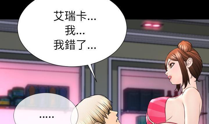 查看漫画S商店的她 - 第41話 - tymanga.com中的2294252图片