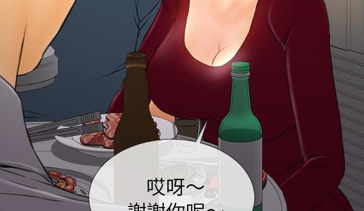 查看漫画S商店的她 - 第42話 - tymanga.com中的2294410图片