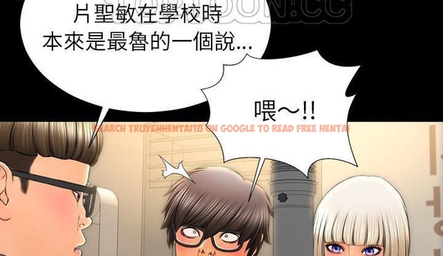 查看漫画S商店的她 - 第42話 - tymanga.com中的2294412图片