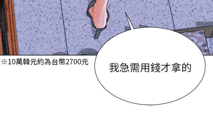 查看漫画S商店的她 - 第42話 - tymanga.com中的2294428图片
