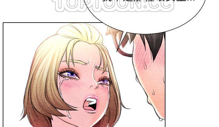 查看漫画S商店的她 - 第42話 - tymanga.com中的2294430图片