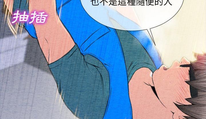查看漫画S商店的她 - 第42話 - tymanga.com中的2294437图片