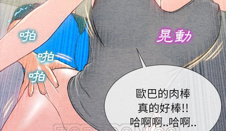 查看漫画S商店的她 - 第42話 - tymanga.com中的2294441图片