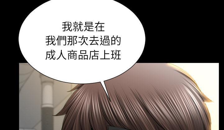 查看漫画S商店的她 - 第42話 - tymanga.com中的2294535图片