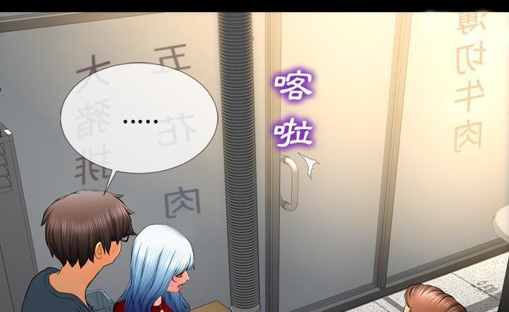 查看漫画S商店的她 - 第43話 - tymanga.com中的2294570图片