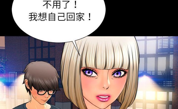 查看漫画S商店的她 - 第43話 - tymanga.com中的2294612图片