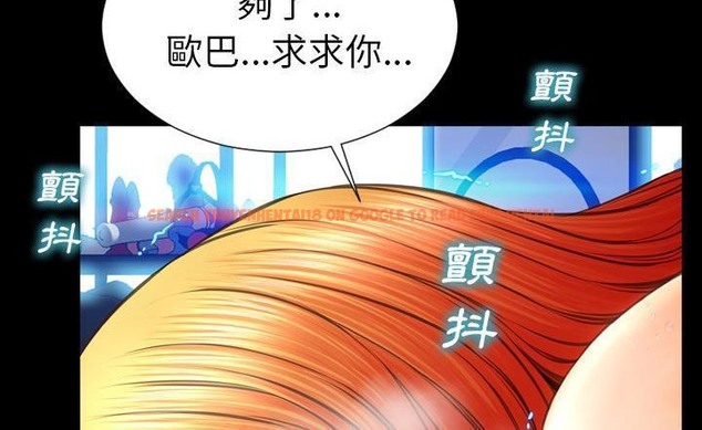 查看漫画S商店的她 - 第43話 - tymanga.com中的2294630图片