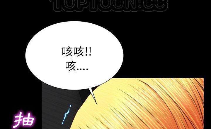 查看漫画S商店的她 - 第43話 - tymanga.com中的2294640图片