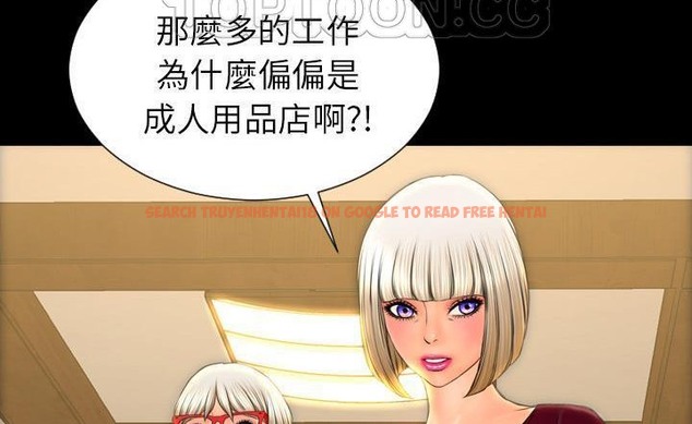 查看漫画S商店的她 - 第43話 - tymanga.com中的2294772图片