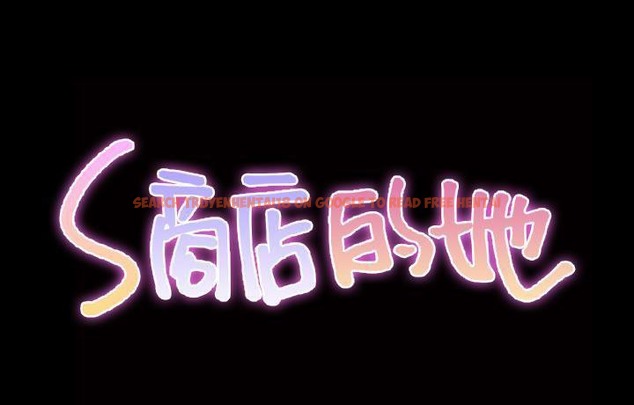 查看漫画S商店的她 - 第44話 - www.tymanga.com中的2294840图片