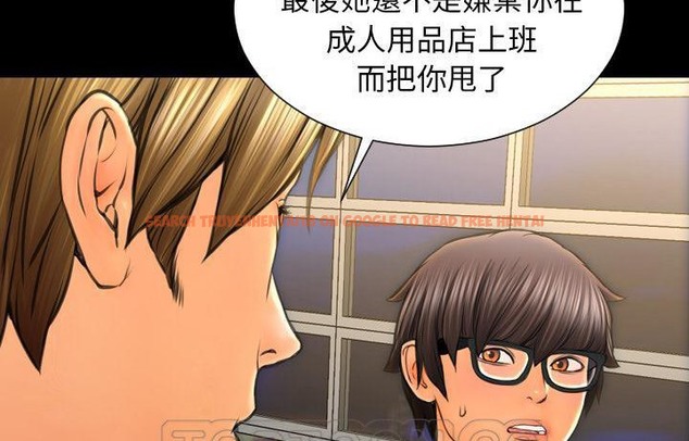 查看漫画S商店的她 - 第44話 - www.tymanga.com中的2294861图片