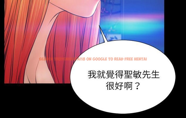 查看漫画S商店的她 - 第44話 - www.tymanga.com中的2294876图片
