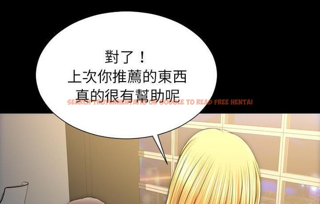 查看漫画S商店的她 - 第44話 - www.tymanga.com中的2294912图片