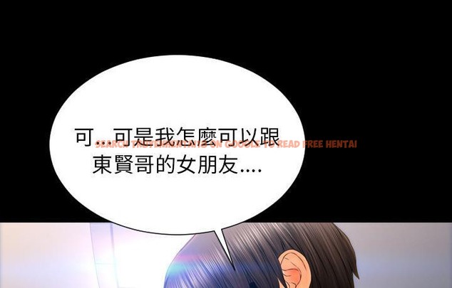 查看漫画S商店的她 - 第44話 - www.tymanga.com中的2294965图片