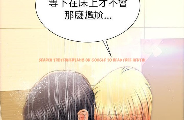 查看漫画S商店的她 - 第45話 - tymanga.com中的2295041图片