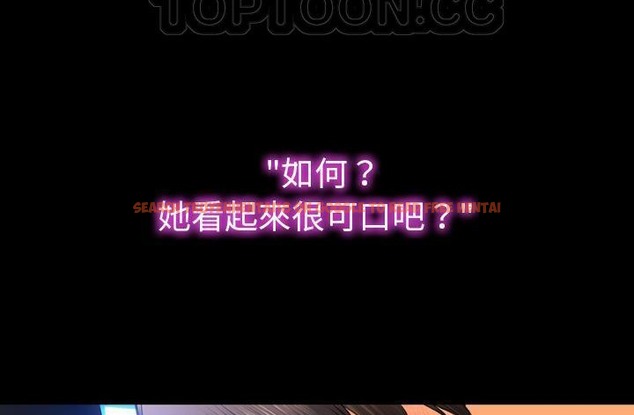 查看漫画S商店的她 - 第45話 - tymanga.com中的2295114图片