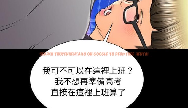 查看漫画S商店的她 - 第46話 - tymanga.com中的2295370图片