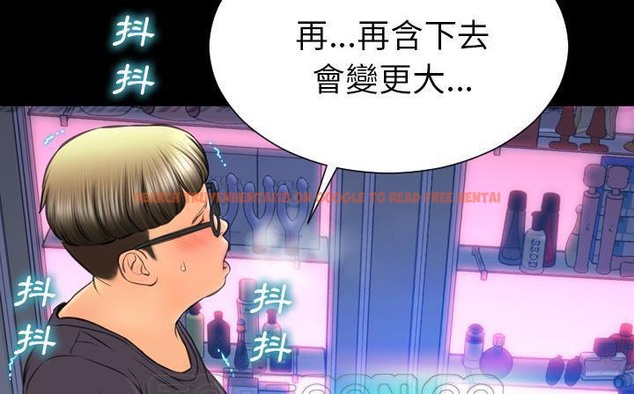 查看漫画S商店的她 - 第47話 - www.tymanga.com中的2295701图片