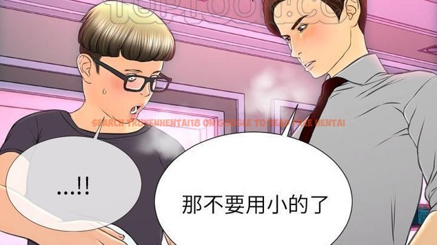 查看漫画S商店的她 - 第48話 - www.tymanga.com中的2295852图片
