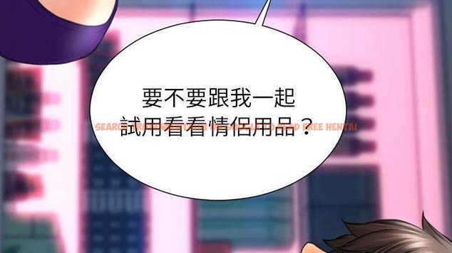 查看漫画S商店的她 - 第48話 - www.tymanga.com中的2296039图片