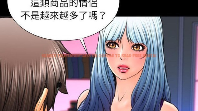 查看漫画S商店的她 - 第48話 - www.tymanga.com中的2296051图片