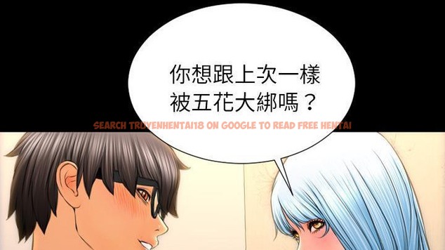 查看漫画S商店的她 - 第48話 - www.tymanga.com中的2296100图片