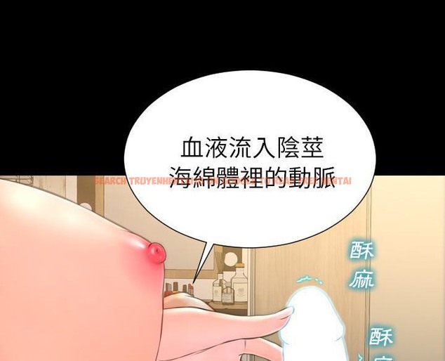 查看漫画S商店的她 - 第50話 - tymanga.com中的2296489图片