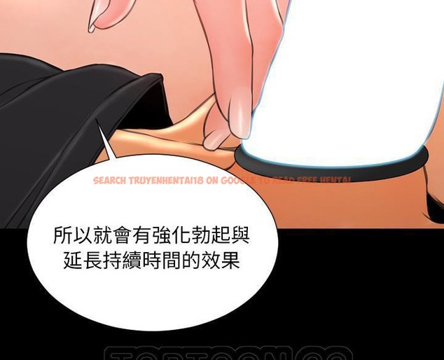 查看漫画S商店的她 - 第50話 - tymanga.com中的2296493图片