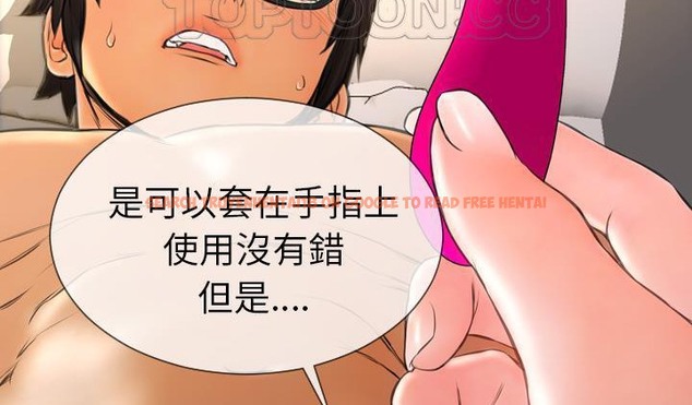 查看漫画S商店的她 - 第51話 - tymanga.com中的2296752图片