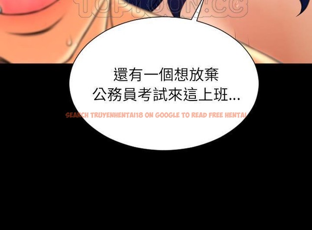 查看漫画S商店的她 - 第52話 - tymanga.com中的2296956图片