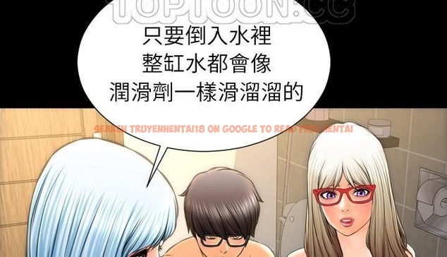 查看漫画S商店的她 - 第53話 - tymanga.com中的2297034图片