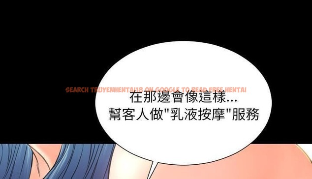 查看漫画S商店的她 - 第53話 - tymanga.com中的2297114图片