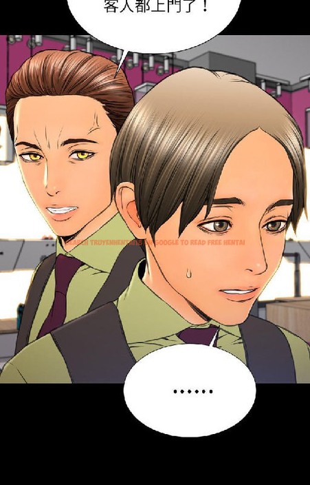 查看漫画S商店的她 - 第54話 - tymanga.com中的2297305图片