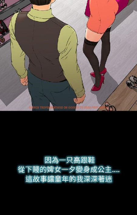查看漫画S商店的她 - 第54話 - tymanga.com中的2297312图片