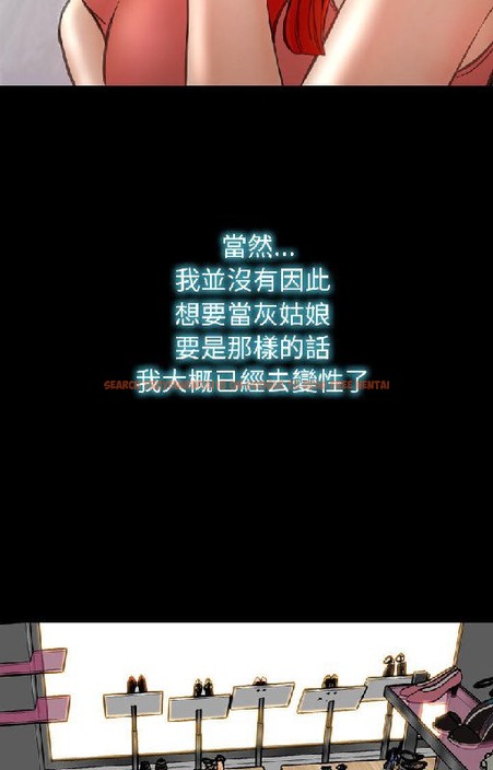 查看漫画S商店的她 - 第54話 - tymanga.com中的2297314图片