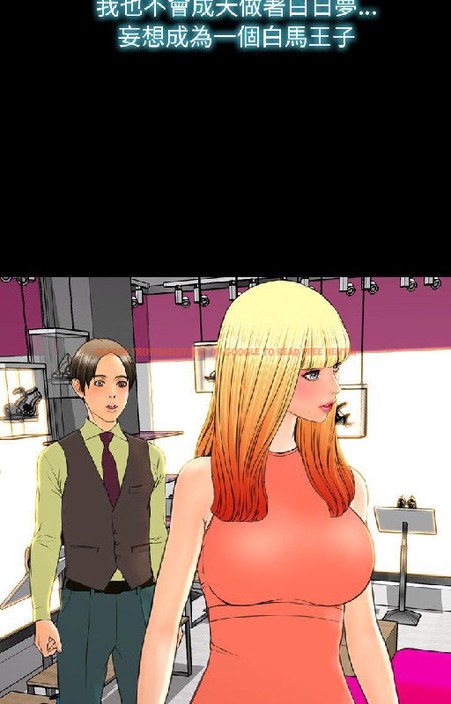 查看漫画S商店的她 - 第54話 - tymanga.com中的2297316图片