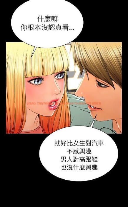 查看漫画S商店的她 - 第54話 - tymanga.com中的2297333图片