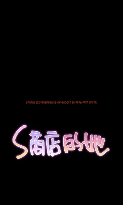 查看漫画S商店的她 - 第55話 - tymanga.com中的2297372图片