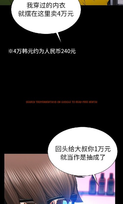 查看漫画S商店的她 - 第55話 - tymanga.com中的2297380图片