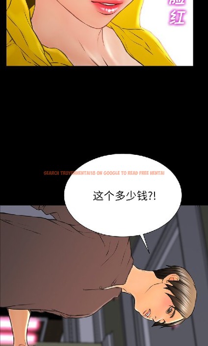 查看漫画S商店的她 - 第55話 - tymanga.com中的2297399图片