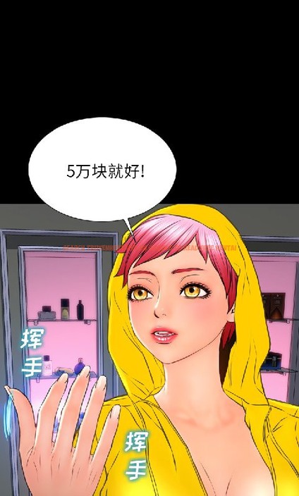 查看漫画S商店的她 - 第55話 - tymanga.com中的2297401图片