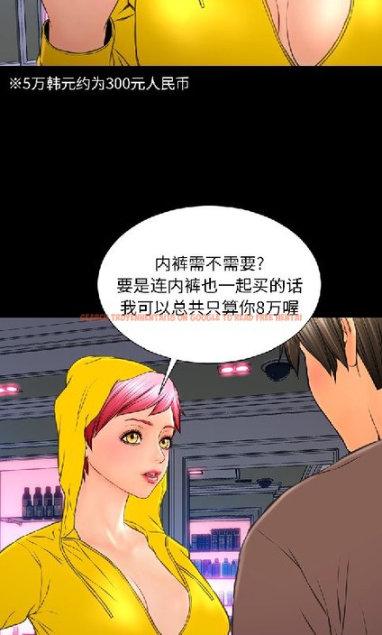 查看漫画S商店的她 - 第55話 - tymanga.com中的2297402图片