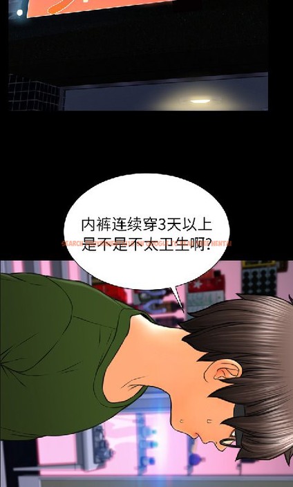 查看漫画S商店的她 - 第55話 - tymanga.com中的2297416图片