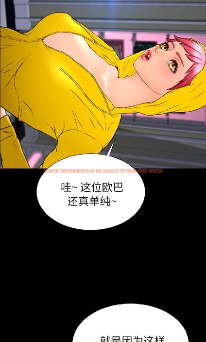 查看漫画S商店的她 - 第55話 - tymanga.com中的2297417图片