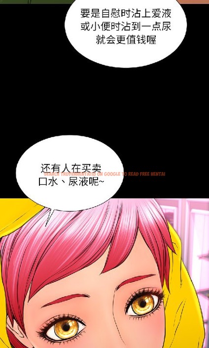 查看漫画S商店的她 - 第55話 - tymanga.com中的2297419图片