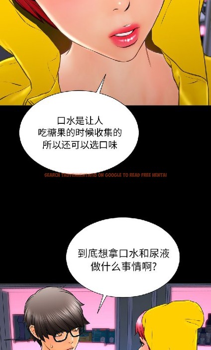 查看漫画S商店的她 - 第55話 - tymanga.com中的2297420图片