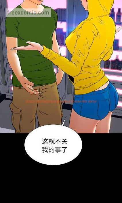 查看漫画S商店的她 - 第55話 - tymanga.com中的2297421图片