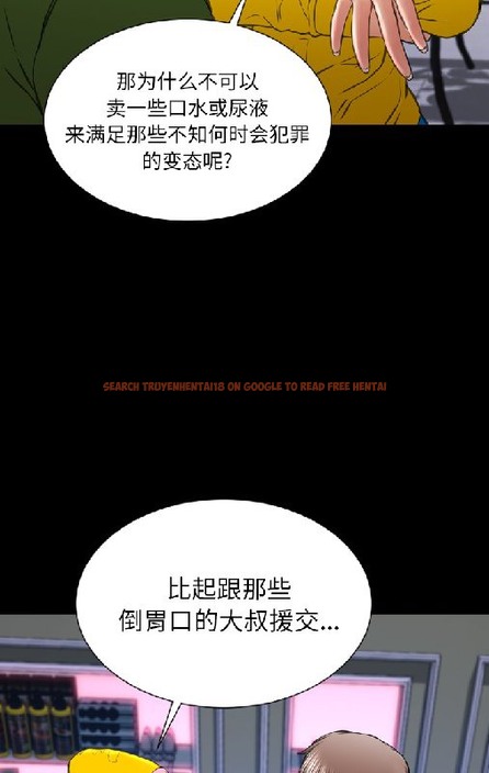 查看漫画S商店的她 - 第55話 - tymanga.com中的2297423图片
