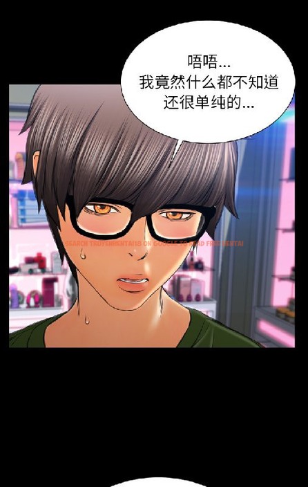 查看漫画S商店的她 - 第55話 - tymanga.com中的2297427图片